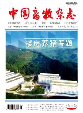 中国畜牧封面